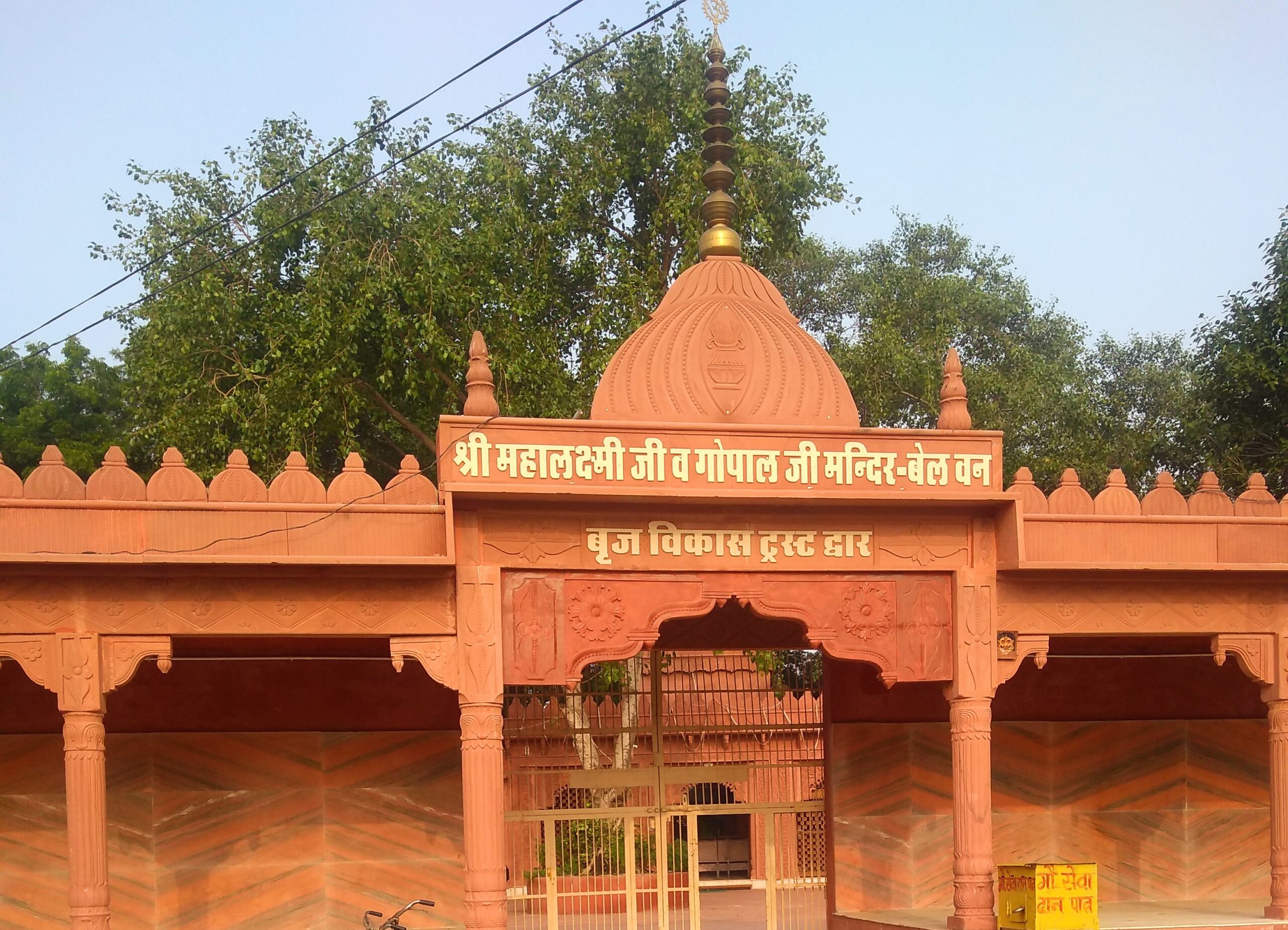 Shri Mahalakshmi Mandir, Belvan, Mathura