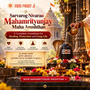 Sarvarog Nivaran Mahamrityunjay Maha Anushthan